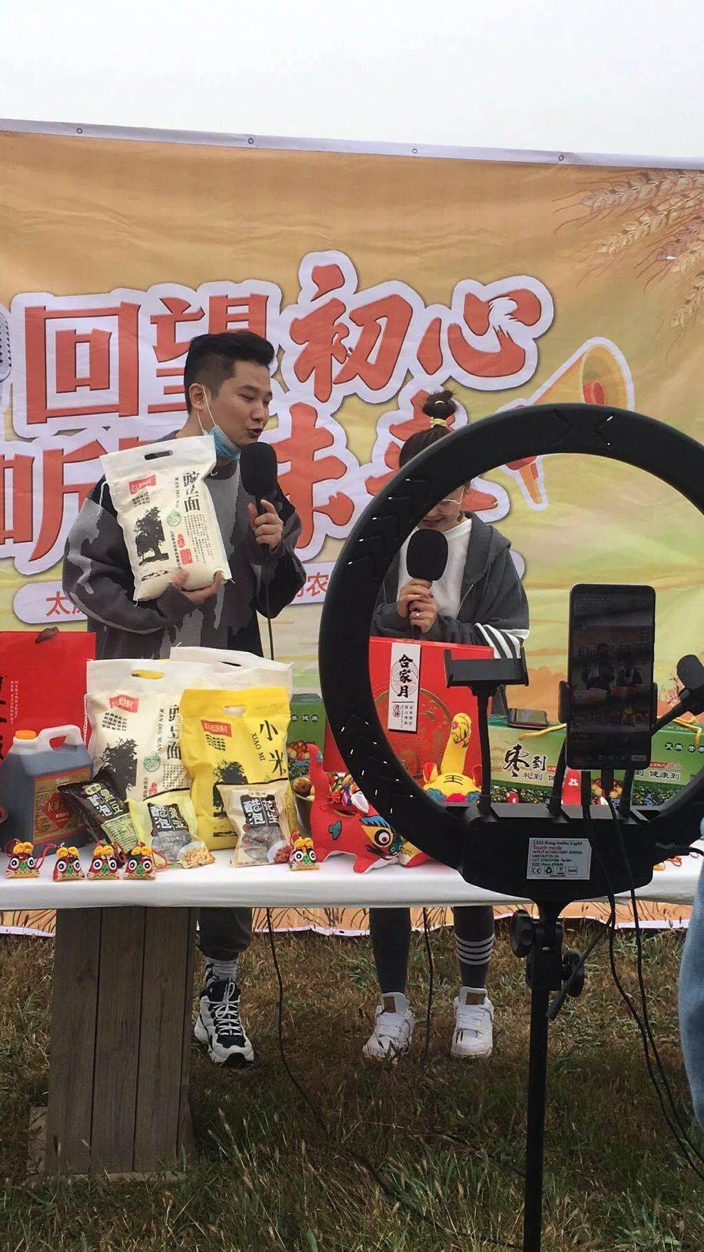 主播文海,杨帆这对"嗨翻太原"组合, 来到薰衣