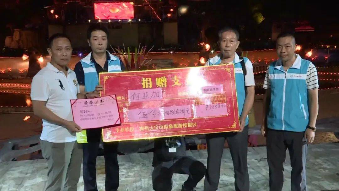 丰顺大宝山演艺剧目受青睐点火竞标来助学