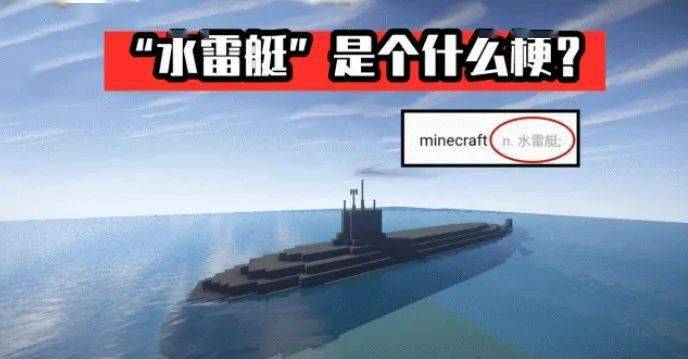 1,minecraft=水雷艇696969;故事要从5月的某一天说起,某位mc