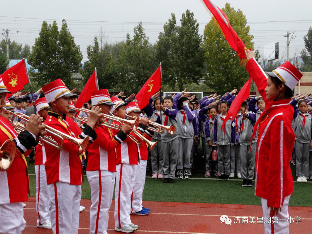 【队活动】济南市美里湖第一小学鼓号队换届表彰活动