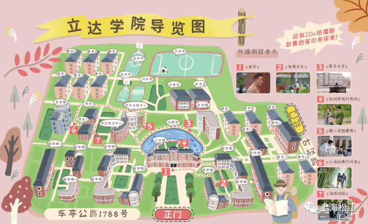 上海立达学院地图图片