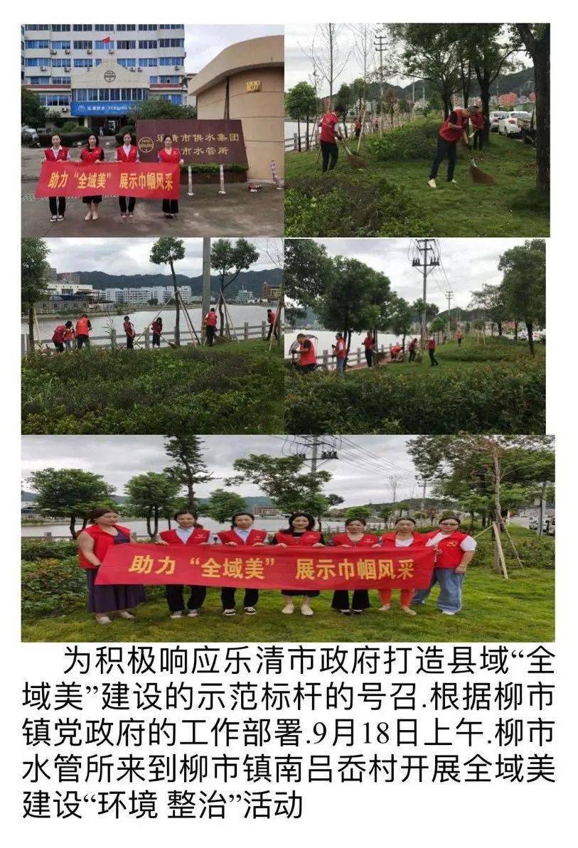 柳市全域美最美的是你挥洒汗水的身影