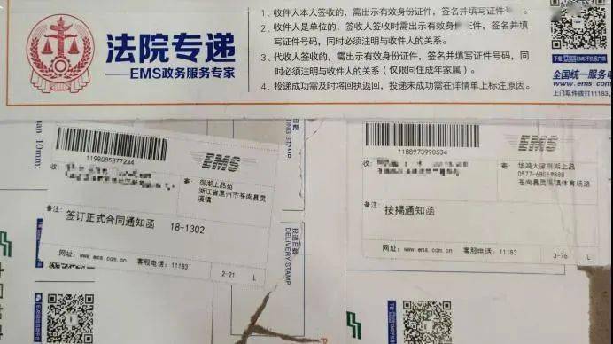 普法关于法院专递你一定要了解的几件事儿