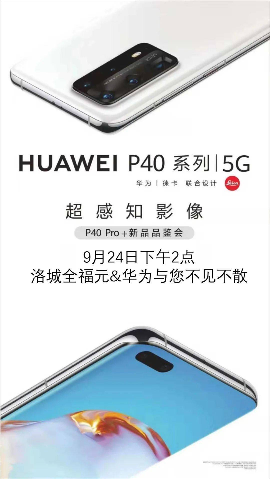 pro |5g外拍風采;華為官方出品p40 pro |5g產品宣傳視頻顏控,搞機