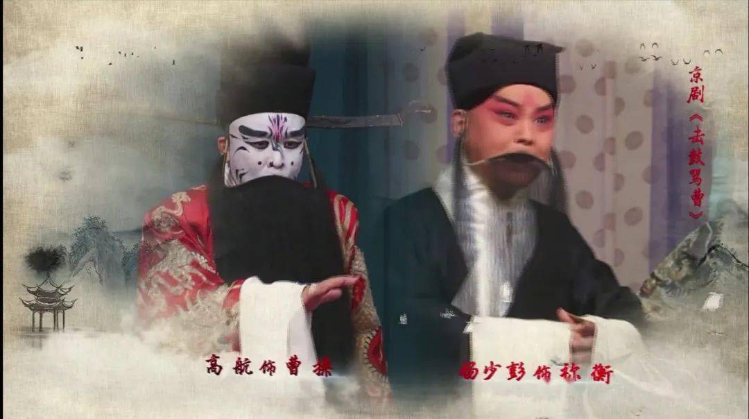 剧院"播出"杨宝森先生诞辰110周年纪念演出"之《击鼓骂曹》《失空斩》