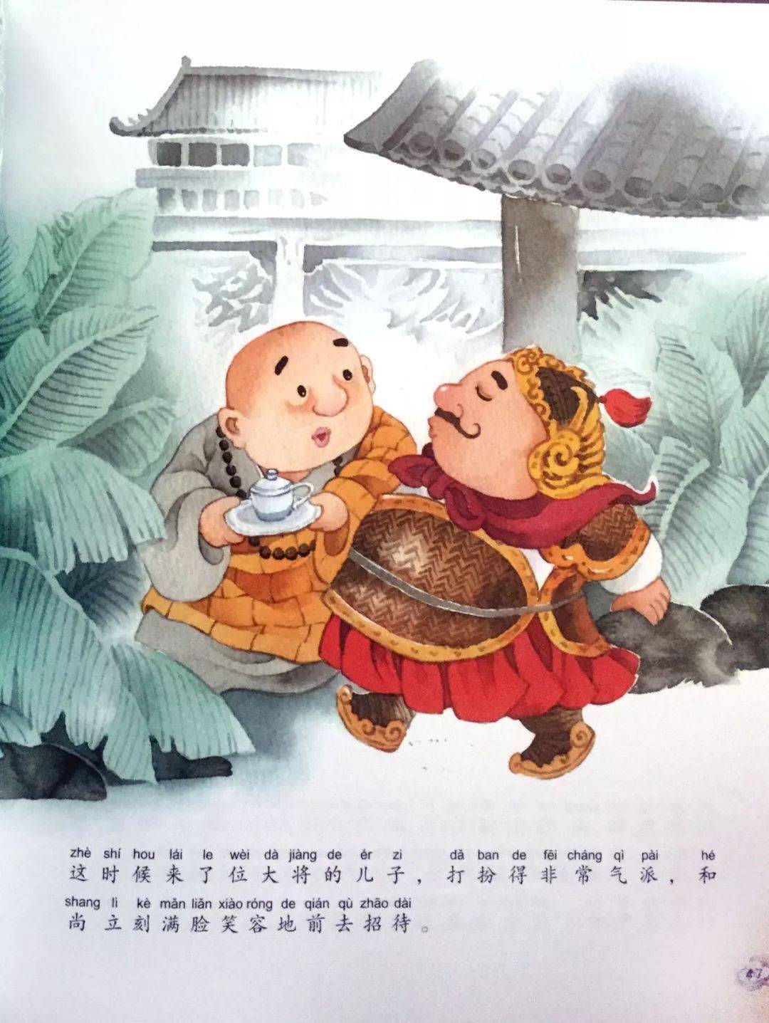 汉字里的故事16 | 果_丘浚