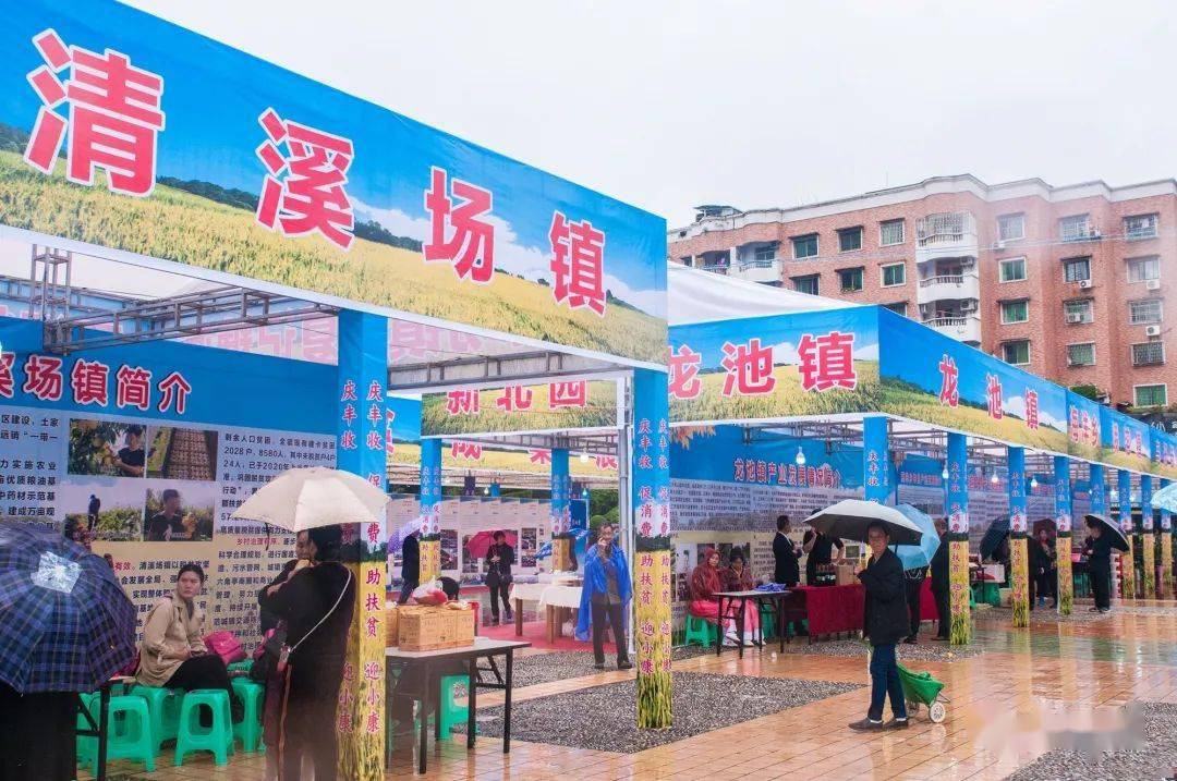 热烈庆祝秀山县2020消费扶贫月中国农民丰收节暨不夜秀山生活节启动