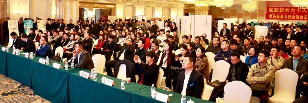 第88届医药新势力药交会 10.17济南祥云酒店不见不散
