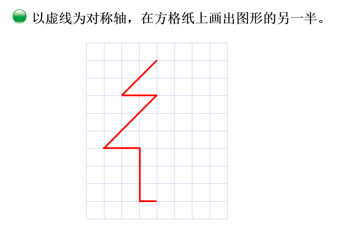 预课‖ 轴对称再认识(二)_图形