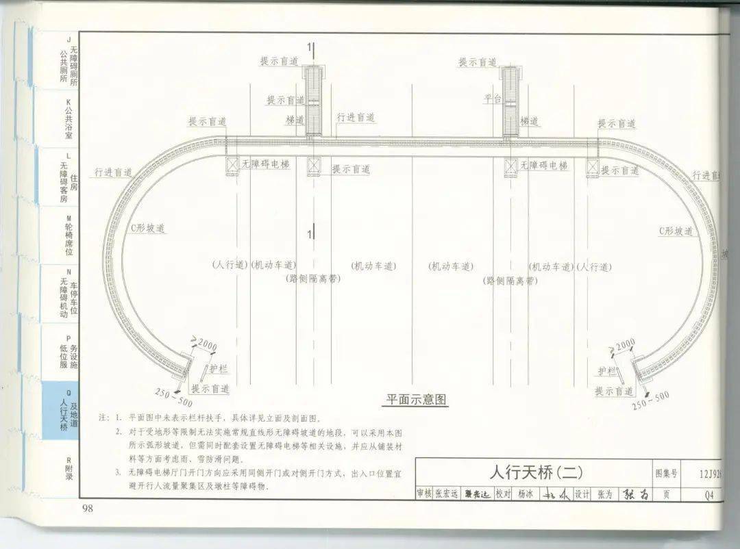 12j926图集免费楼梯图片