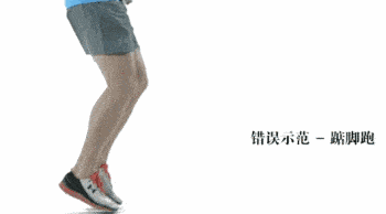 这样就会导致肌肉酸痛,甚至跟腱受伤错误二,脚跟落地才是正确的跑步
