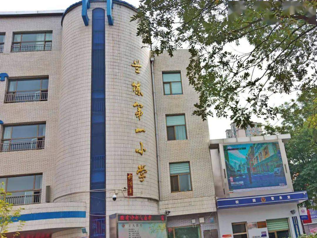 甘肃广电小记者站回访工作组携手西固区福利东路第一小学(兰炼一小)小