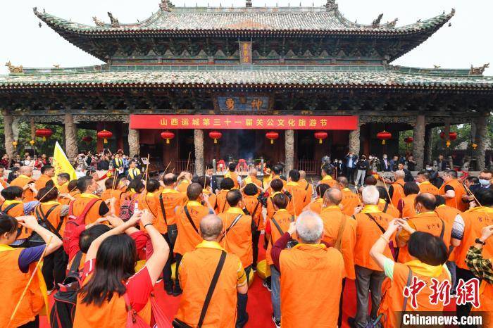 关公故里山西运城举办庚子年祭拜关公大典