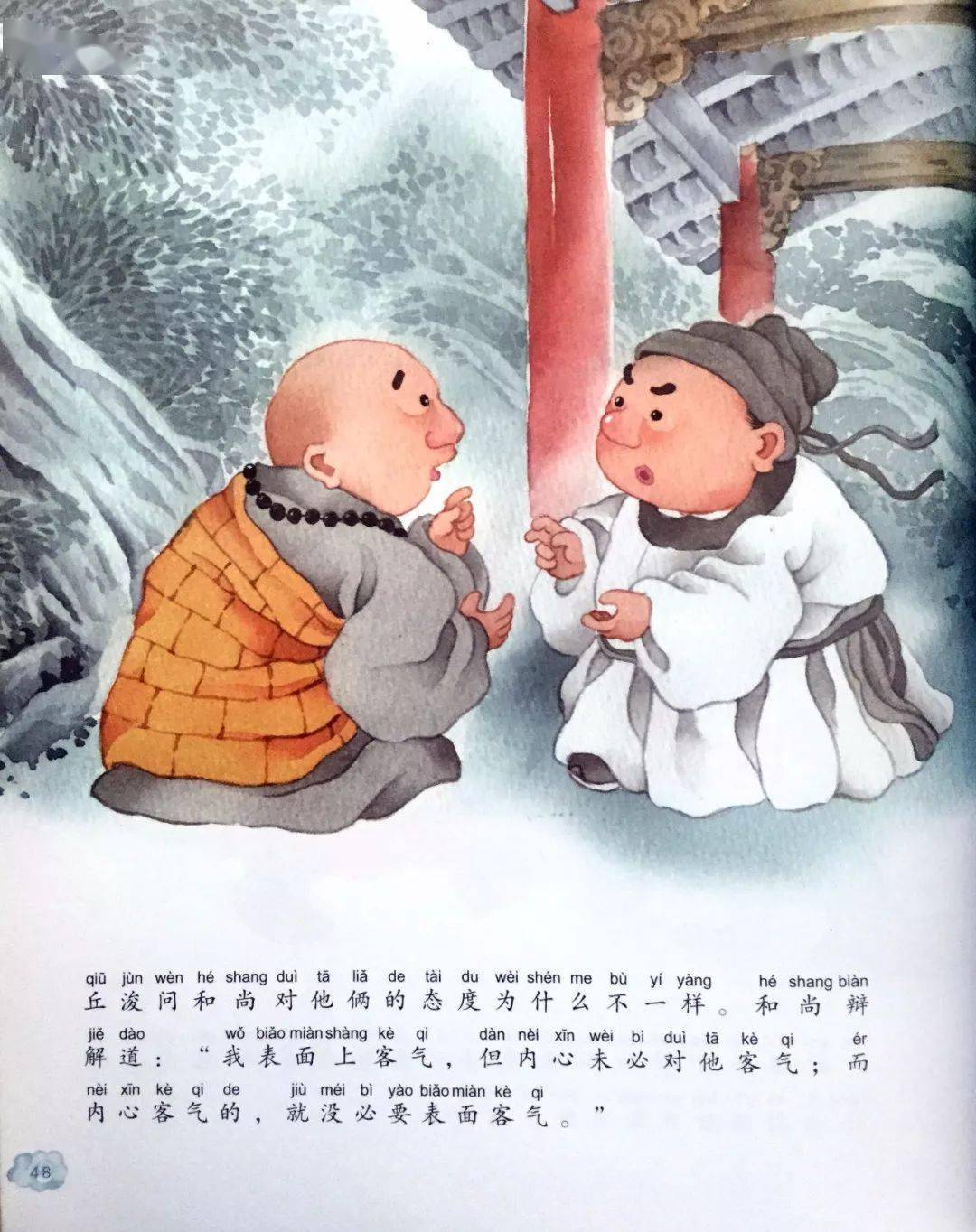 汉字里的故事16 | 果_丘浚