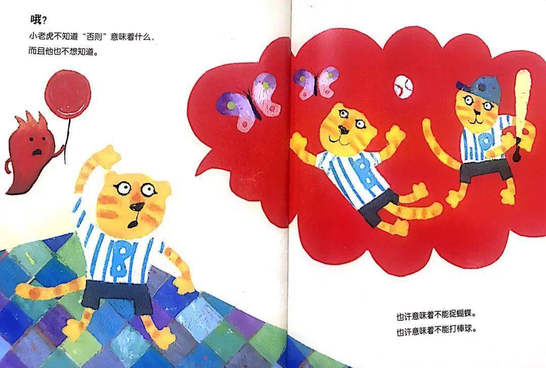汇丰幼绘本故事屋第二十四期把坏脾气收起来