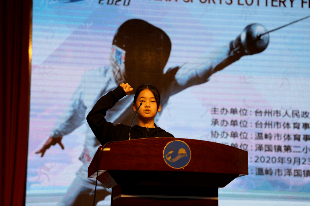 台州市第五届运动会击剑比赛圆满落幕泽国二小取得团体第一佳绩