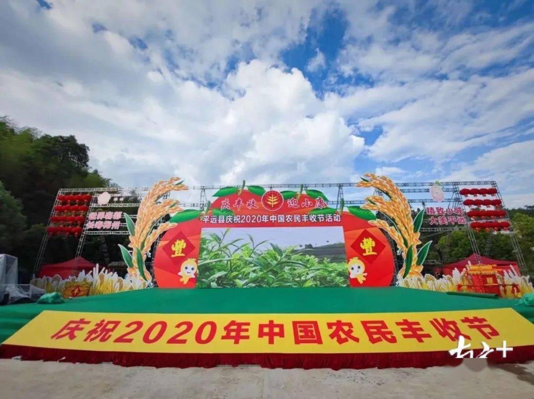 丰收节梅州市各地举行庆祝中国农民丰收节系列活动