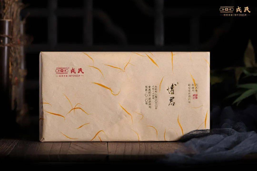 2020博君熟茶砖限量发售起航