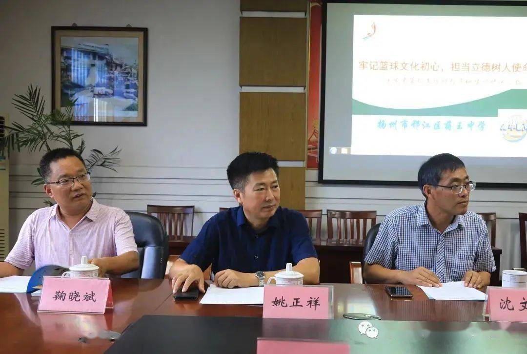 关注| 省专家视导蒋王中学篮球文化课程基地建设