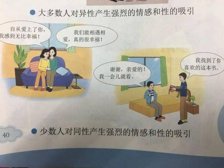 9岁女孩,不配学性知识