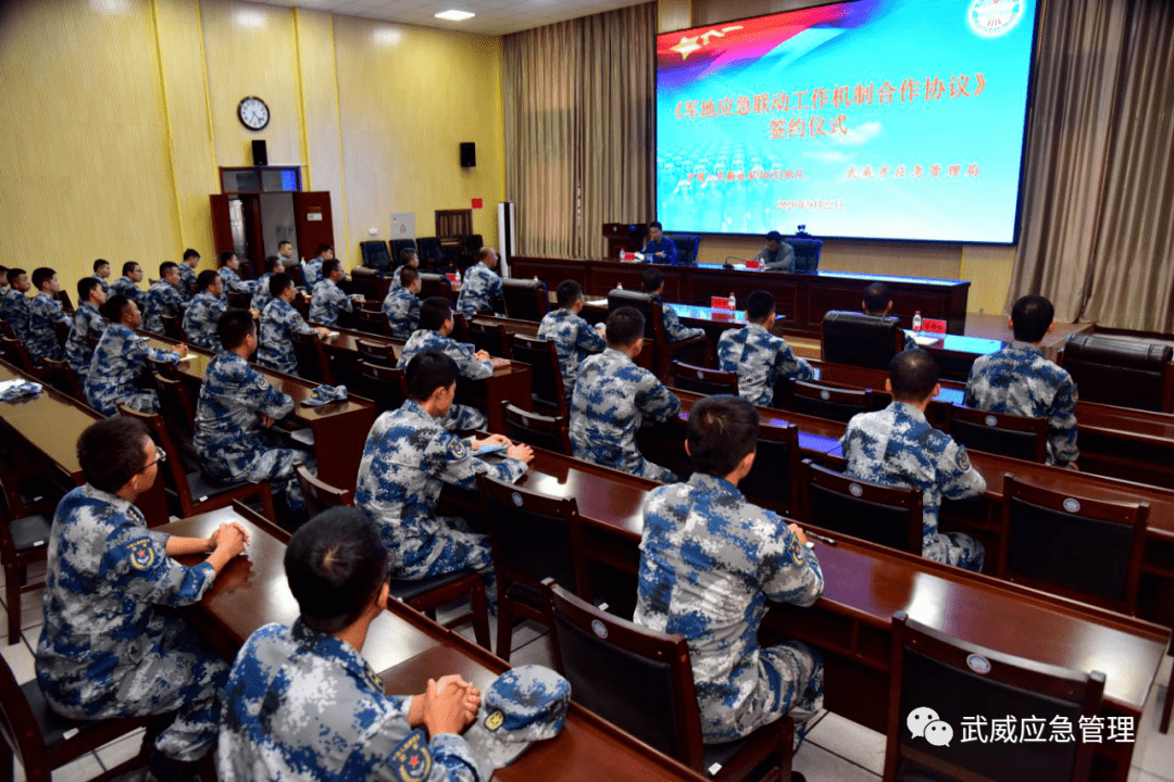 武威市应急管理局与驻军中国人民解放军94032部队签订军地应急联动