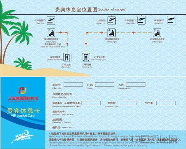 三亚机场头等舱休息卡全新升级