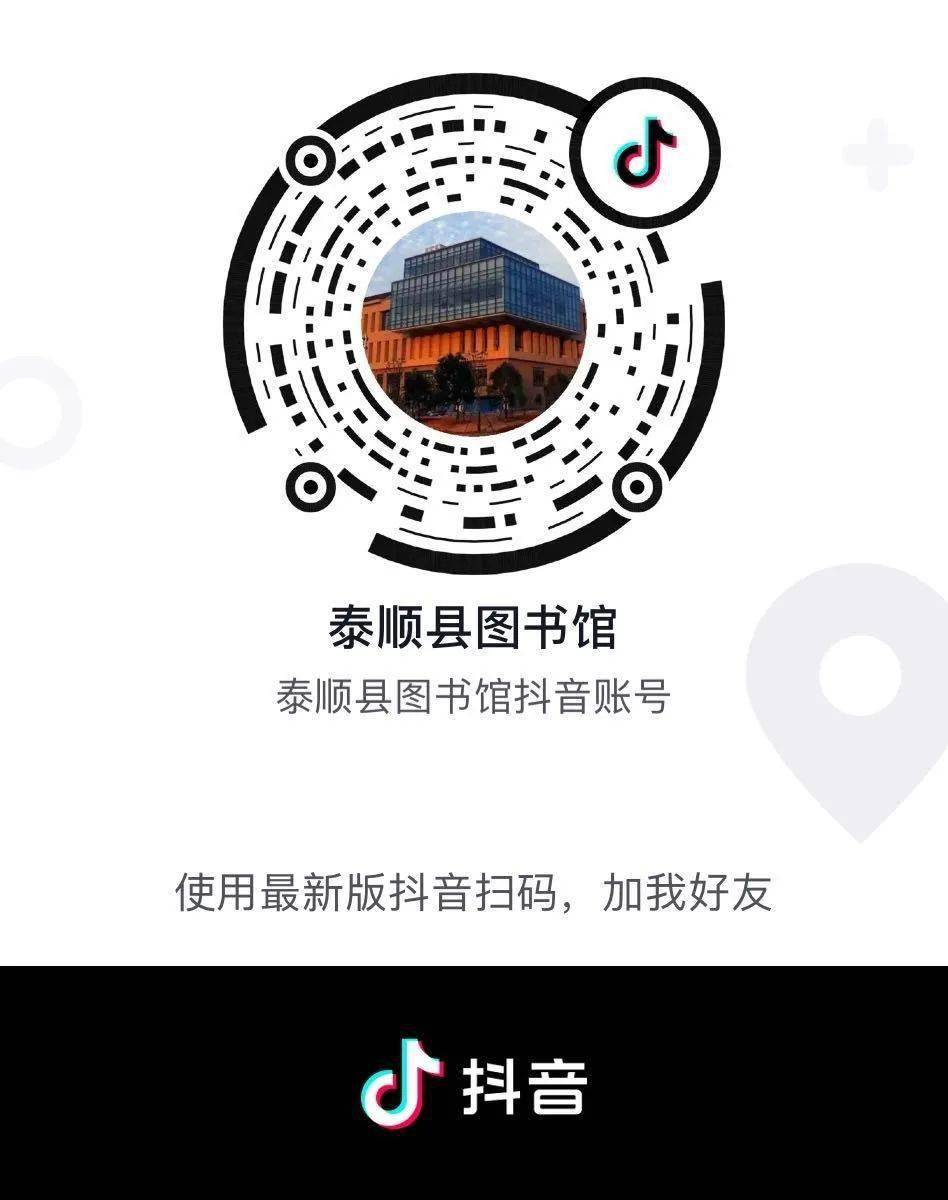 创建国家公共文化服务体系示范区,泰顺图书馆这样做