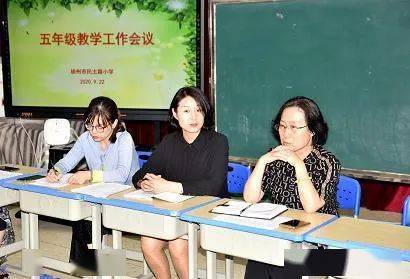 徐州市民主路小学召开五年级工作会议