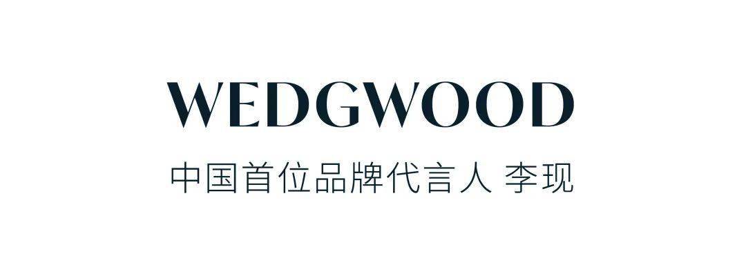 7fwedgwood重磅揭幕wedgwood中国首位代言人李现