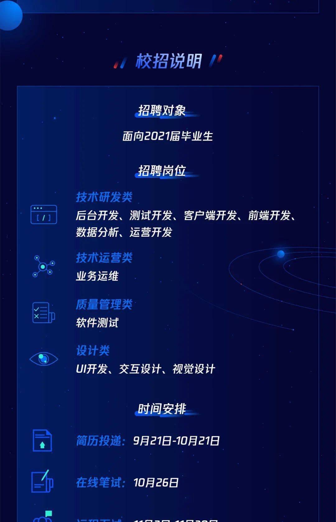 腾讯云区域研发公司2021校园招聘启动