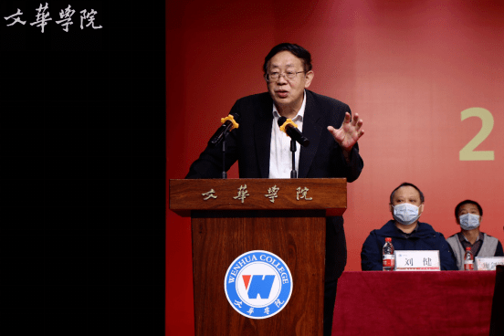 文华学院2020级本科新生开学典礼举行刘献君校长发表志于学讲话