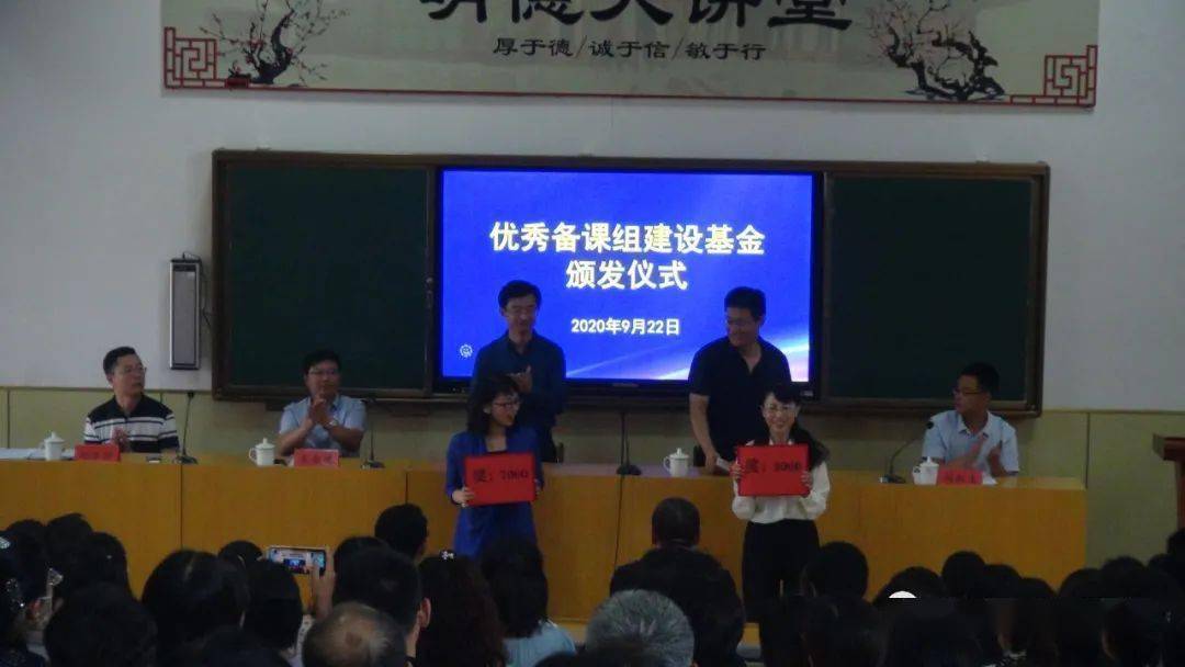 赵洪新副校长传达了荣成二中"信用进校园"工作推进方案,详细解读了"