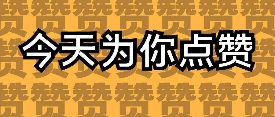 动动手指,为中国黄金人点赞啦!_手机搜狐网