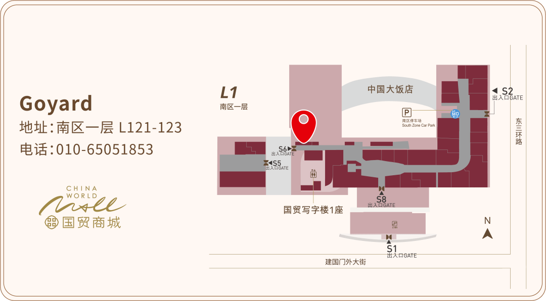 探寻文雅精致的造型搭配单品欢迎您前往goyard国贸商城店本款包袋仅有