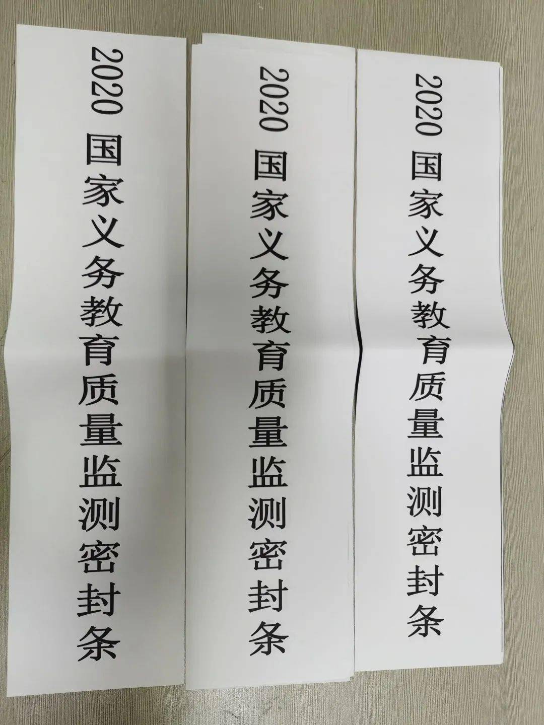 国测密封条准备就绪国测宣传横幅准备就绪保密柜准备