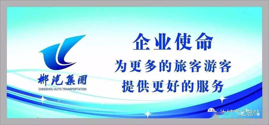 福城快车文艺晚会巡演来汝城了