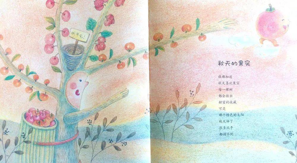 beautiful autumn《秋天的果實》作者:任小霞誰都知道秋天喜歡果實每