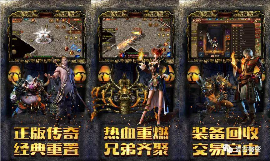 176复古传奇有些经历老玩家一定有过欲言又止