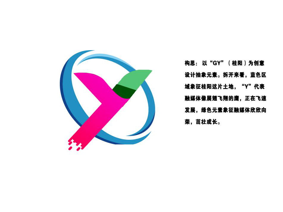 桂阳县融媒体中心新徽标征集大赛中选徽标新鲜出炉