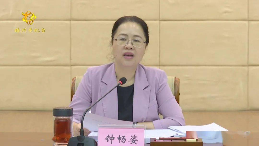 会上,钟畅姿首先传达了自治区重大项目建设推进及经济运行分析座谈会