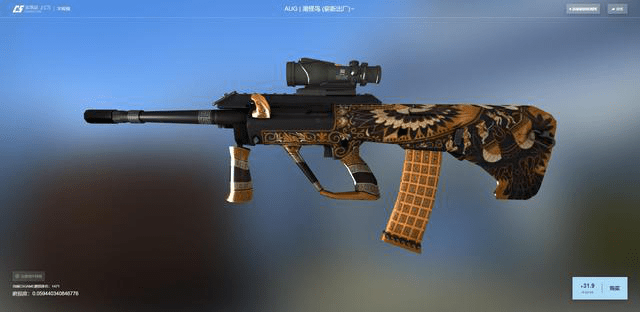 csgo皮肤推荐aug湖怪鸟