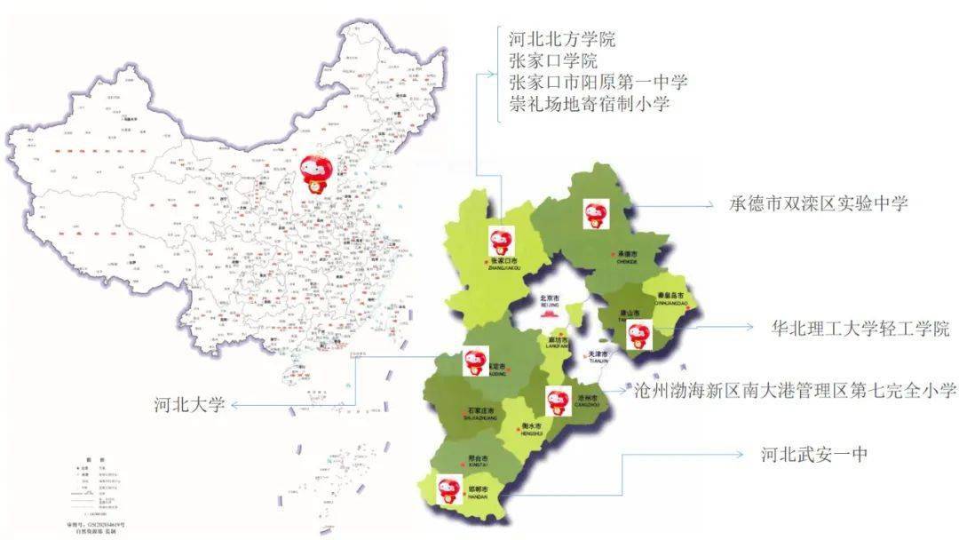 张家口学院河北武安一中张家口市阳原第一中学承德市双滦区实验中学