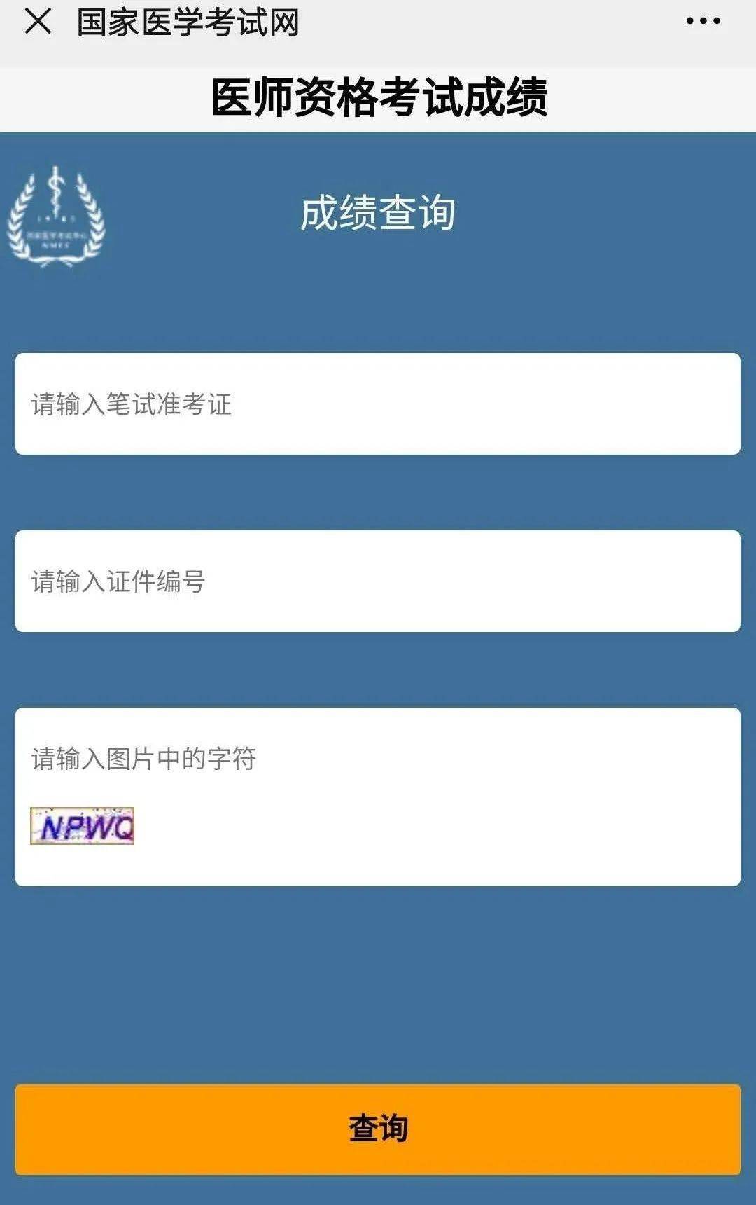 2020年医师资格考试成绩查询在即,请看_手机搜狐网