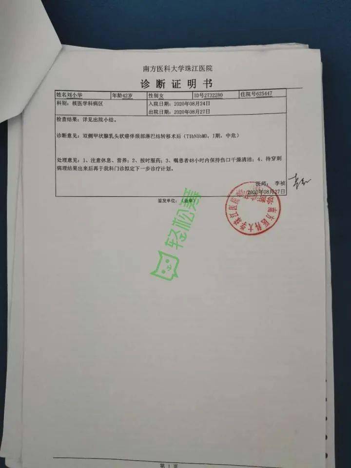 请大家救救我身患甲状腺癌的妻子,这个家不能没有她!