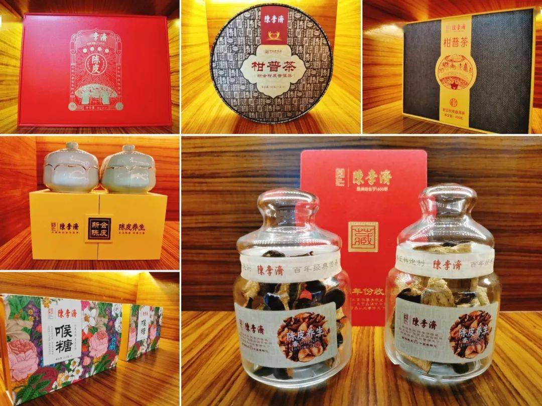 百年老字号陈李济荣归旧址陈皮养生茶道馆北京路盛大开业