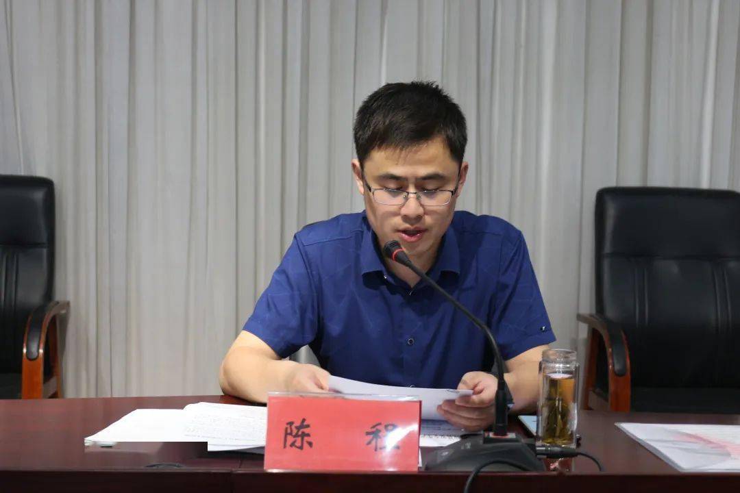 副镇长陈程主持本次会议并部署推进落实企业主体责任相关工作和"中秋