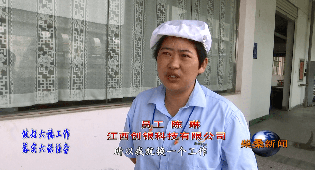 稳就业促发展创银科技这样解难题