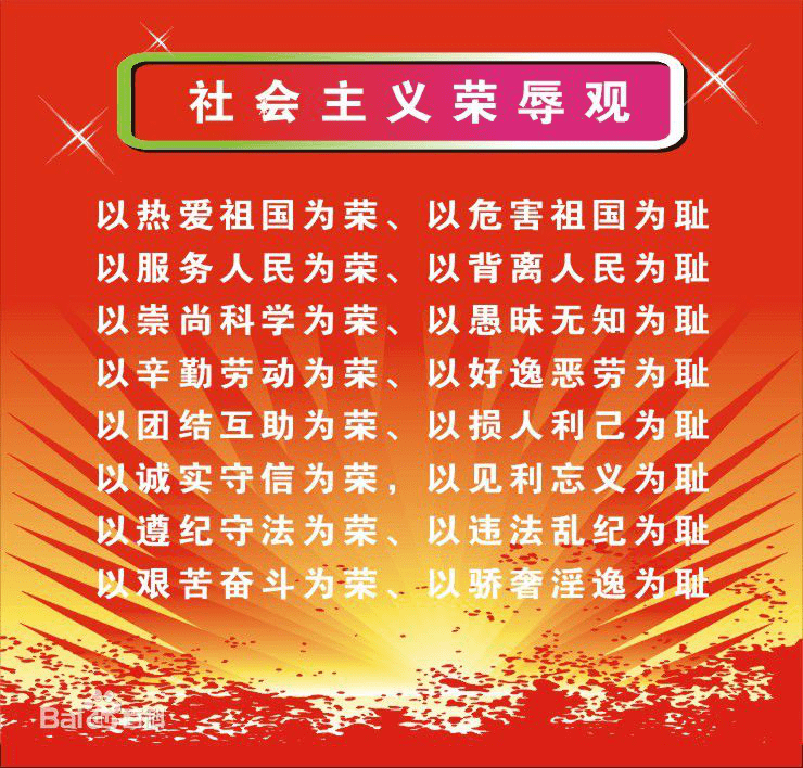 财校思政小讲堂十二知荣辱重自律