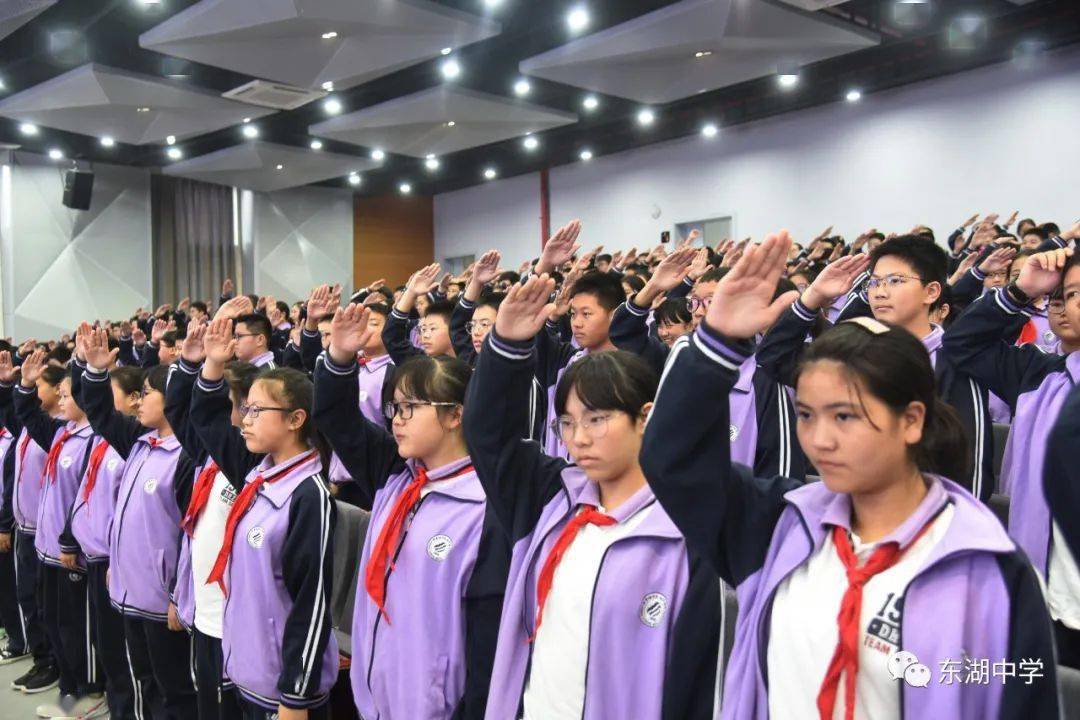新新向阳ii丰盈向心力追求真善美东湖中学2020级少先队大队部成立仪式