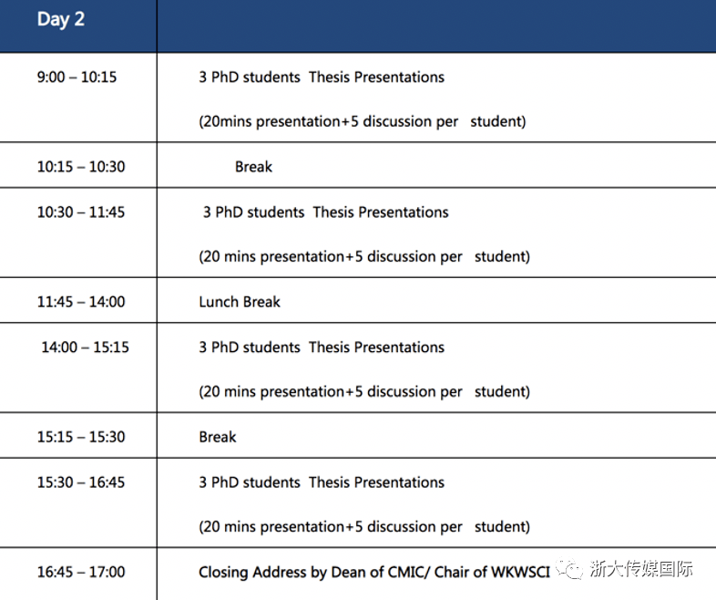 2020年浙江大学新加坡南洋理工大学线上博士生学术双边研讨会即将举办